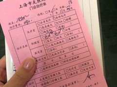 -上海市皮肤病医院(武夷路院区)
