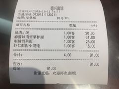 -德兴馆(山西南路店)