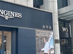 -北京港澳国际医务诊所(王府井大街店)