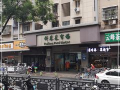 -科巷菜场