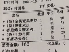 -富盛囍宴大酒楼(新都汇购物广场店)