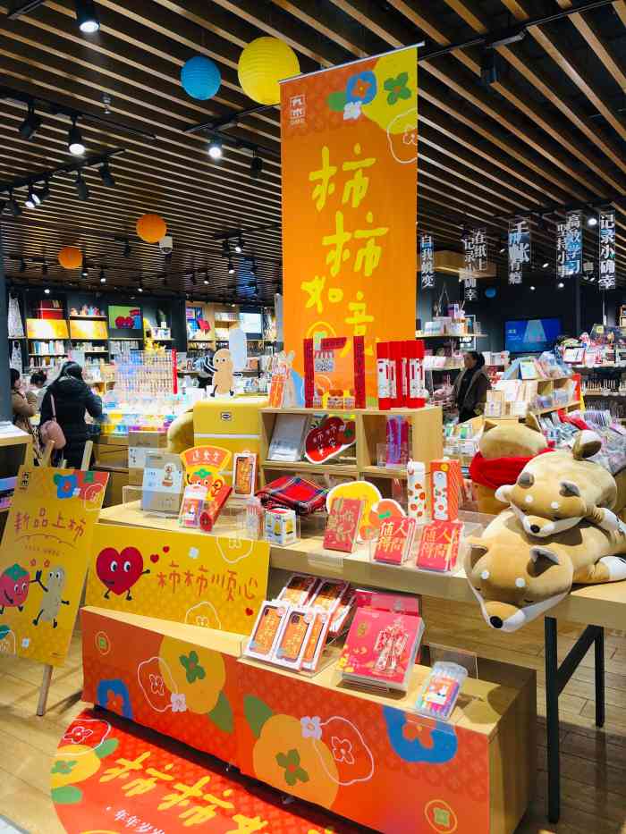 九木杂物社(合生汇店)