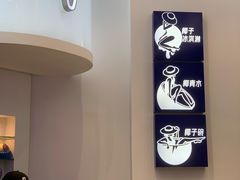 -蔻蔻椰·鲜萃椰子水(COCO Park店)