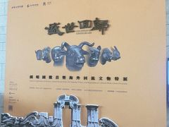 -珠海市博物馆