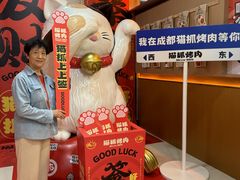 -猫抓烤肉(春熙路店)