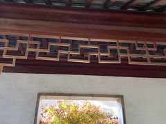 -秋霞圃