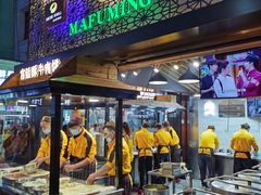 -蕃坊酥小蒙牛肉饼(怀远市场店)