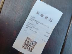 -泰康食品(南京东路店)