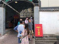 -老西关黄老太牛肉烧饼