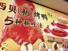 -西贝(无锡万象城店)