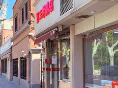 -阿三烤鸭店(复兴中路店)