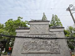 -练塘古镇