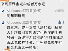 -蔻蔻椰·鲜萃椰子水(COCO Park店)