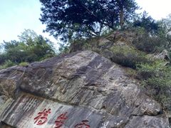 -泰山风景名胜区