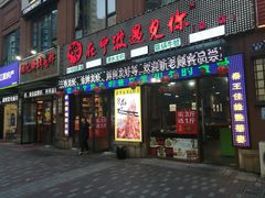 门面-在宁波遇见你(中海店)