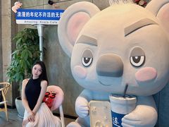 -了不起的考拉咖啡店(高新店)
