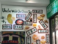 -華叔茶記