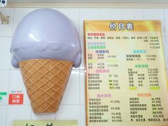 -成裕雪糕店(士多店)