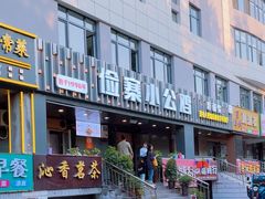 -俭寨大盘鸡·缸子肉·小公鸡·新疆菜(云通店)