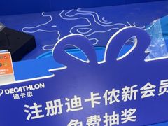 -迪卡侬(越秀公园店)