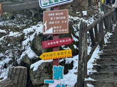 -秦岭终南山世界地质公园翠华山景区