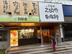 -虹梅食堂·爱蝦乃家