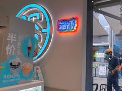 -欢饮(王府井总店)