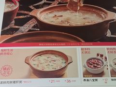 -宏状元现熬粥·京味菜(五棵松店)