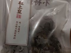 -粒上皇(淮河路步行街店)