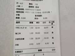 -东兴楼饭庄(六里桥店)