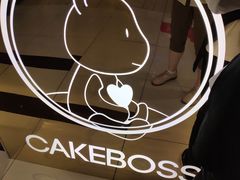 -CAKE BOSS 蛋糕老板(西单君太百货店)