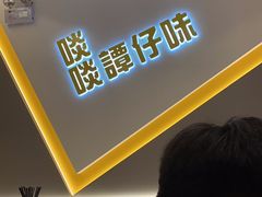 -谭仔米线(壹方城店)