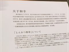 -和幸(春熙路群光广场店)