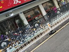 -易记皮肚面(明瓦廊店)