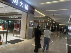 -福田卓悦INTOWN购物中心