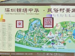 -深圳锦绣中华民俗村