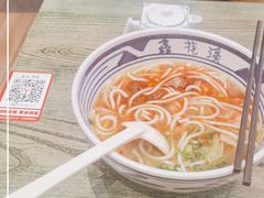 -鑫花溪牛肉米粉(苏州中心店)