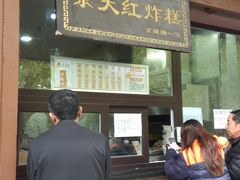 门面-京天红酒家(虎坊路店)