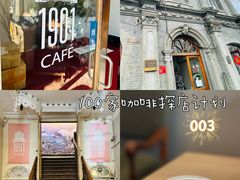 -1901 Cafe(西四店)