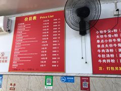 -唐记牛骨粉(陶溪川店)