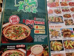 -台山第一家兴华黄鳝饭·黄鳝婆(开平店)