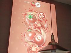 -竹犇番茄火锅(长风街店)