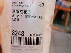 -喜茶(深圳福田星河COCO Park店)