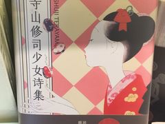 -思南书局(复兴中路店)