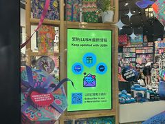 -LUSH(威尼斯人店)