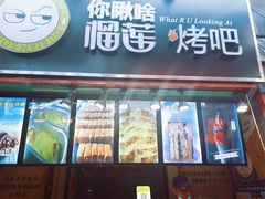 景观位-歹街(金成店)