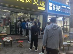 -王记肉火烧早餐中国店