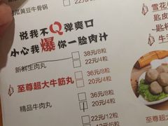 菜单-海银海记潮汕牛肉火锅(新港中路海珠店)