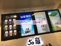 -50岚(太平洋森活天地店)