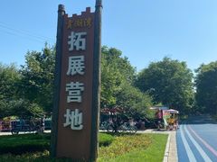 -贡湖湾湿地公园
